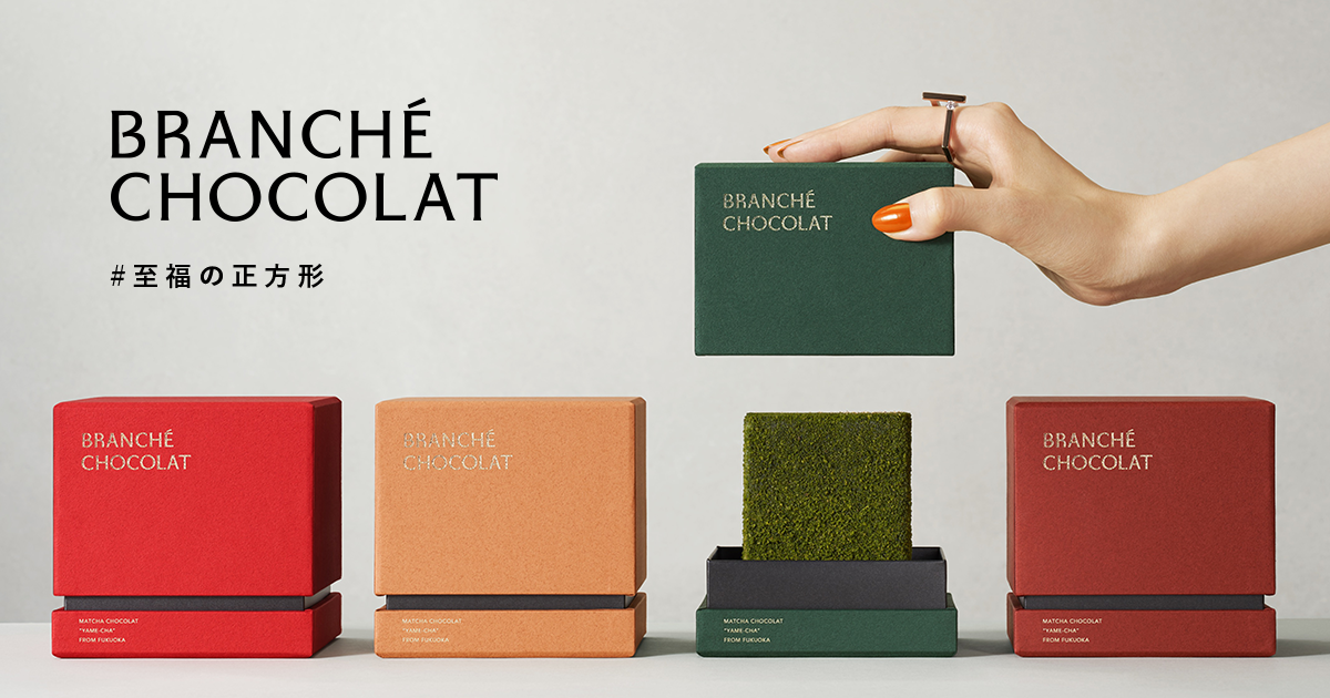 BRANCHÉ CHOCOLAT | ブランシェ・ショコラ